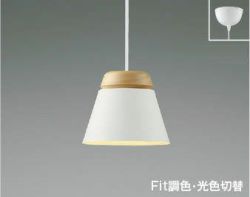 マットファインホワイト コイズミ製ペンダントライト AP51085 KO-0020W-WH