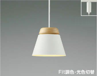マットファインホワイト コイズミ製ペンダントライト AP51086 KO-0020D-WH