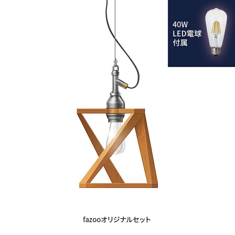 アンパサンド製ペンダントライト AMP-L016+LD2620 メイン画像01