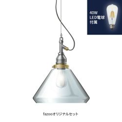 アルミ 当店オリジナルセット40W アンパサンド製ペンダントライト AMP-L011+LD2620 AP-0022E-SV