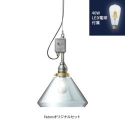 アルミ 当店オリジナルセット40W アンパサンド製ペンダントライト AMP-L012+LD2620 AP-0022E-BK