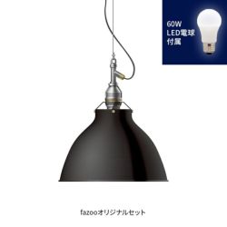 ブラック 当店オリジナルセット60W アンパサンド製ペンダントライト AMP-L022+LD2602 AP-0032E-BK