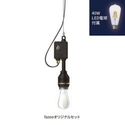 ブラック 当店オリジナルセット40W アンパサンド製ペンダントライト AMP-L006+LD2620 AP-0042E-BK