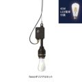 アンパサンド製ペンダントライト AMP-L006+LD2620 メイン画像01
