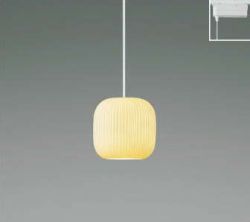 コイズミ　陶器製照明器具　イルム　ペンダントライト AP48719L コイズミ製ペンダントライト | ペンダントライト