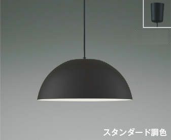 チャコールブラウン コイズミ製ペンダントライト AP53991 KO-0950E-BK
