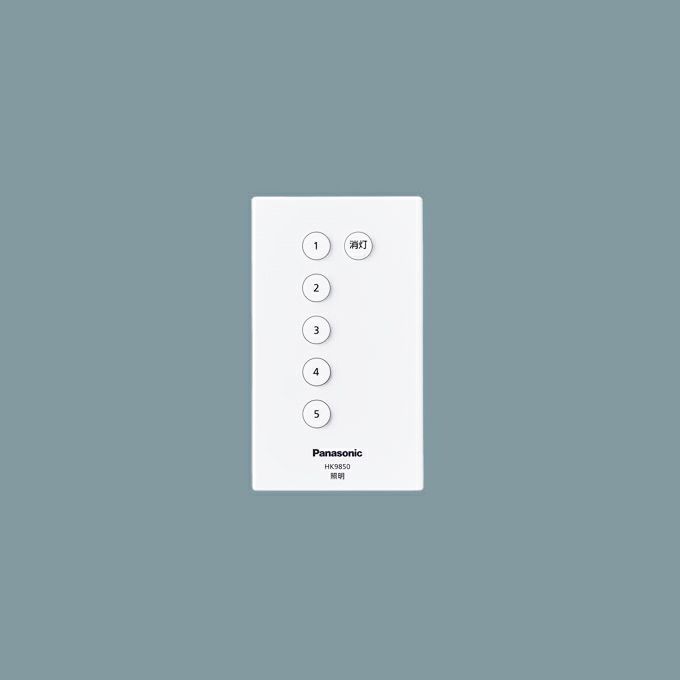 パナソニック製スイッチ・リモコン HK9850 メイン画像01