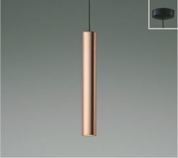 コッパー コイズミ製ペンダントライト AP55529 KO-1270W-BZ